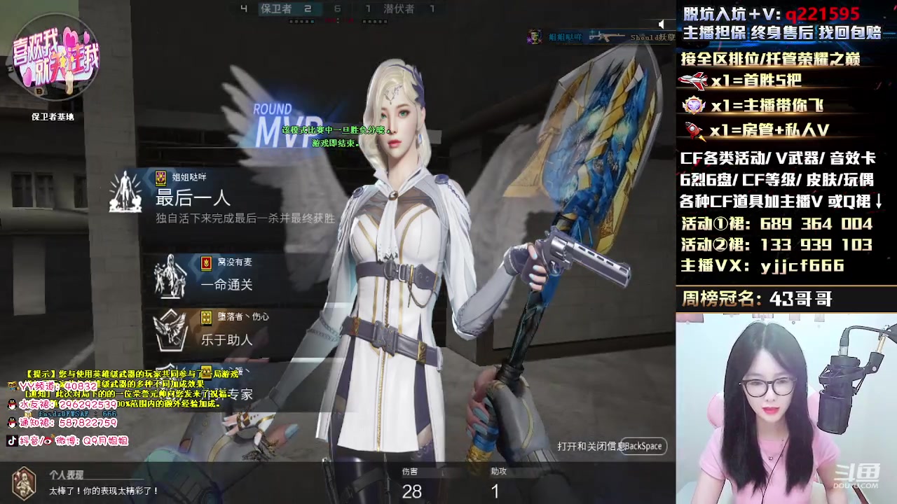 【2023-09-17 22点场】月姐姐丶：通行证❤CF活动/CF点-十年异地/排位