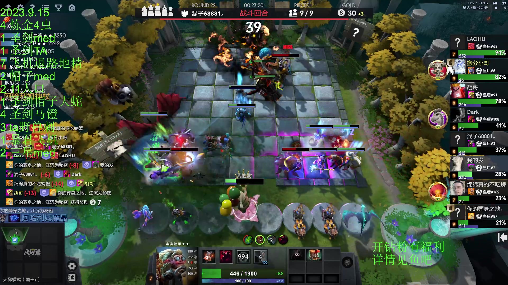 【2023-09-16 00点场】1874ooo：上火了有点辣！