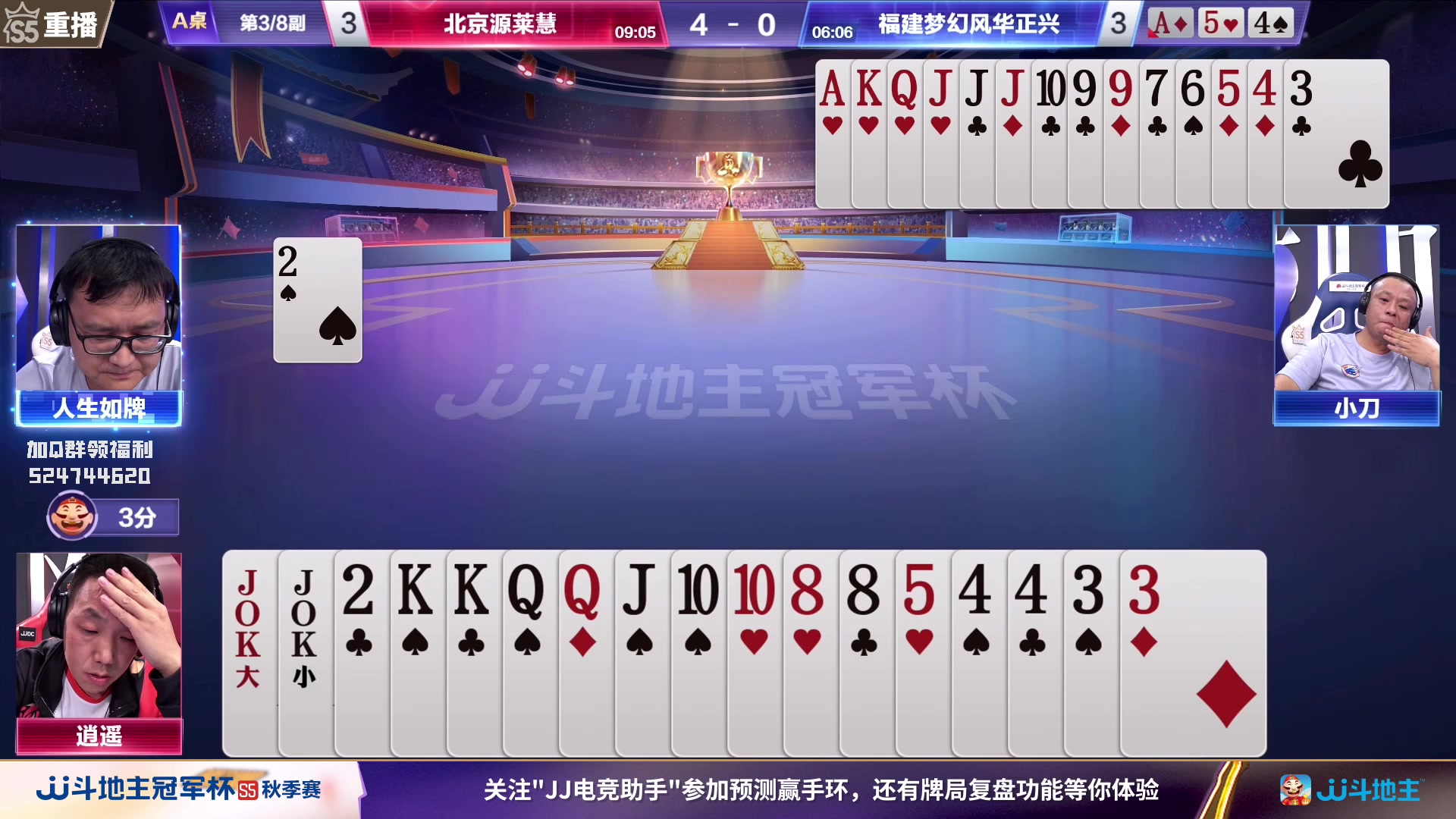 【2023-09-17 09点场】JJ斗地主官方：周日18点，狼图腾VS风华正兴