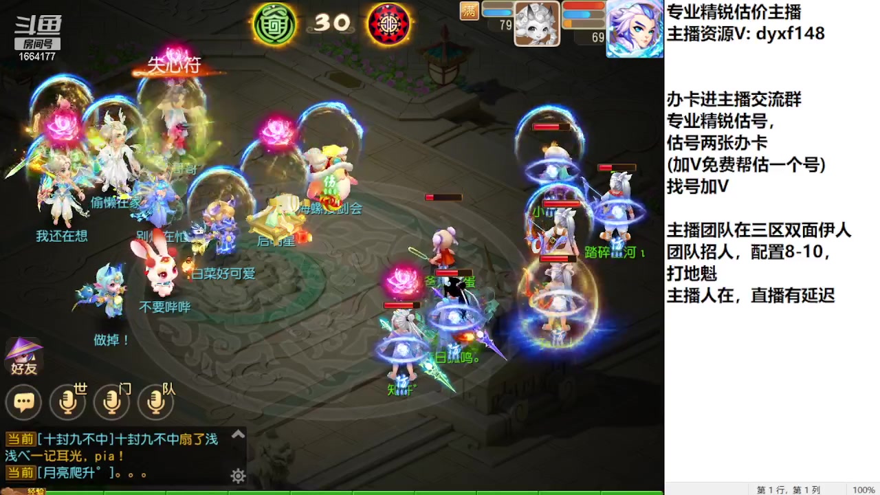 【2023-09-17 18点场】我叫小小小方：专业精锐找号估号帮看号