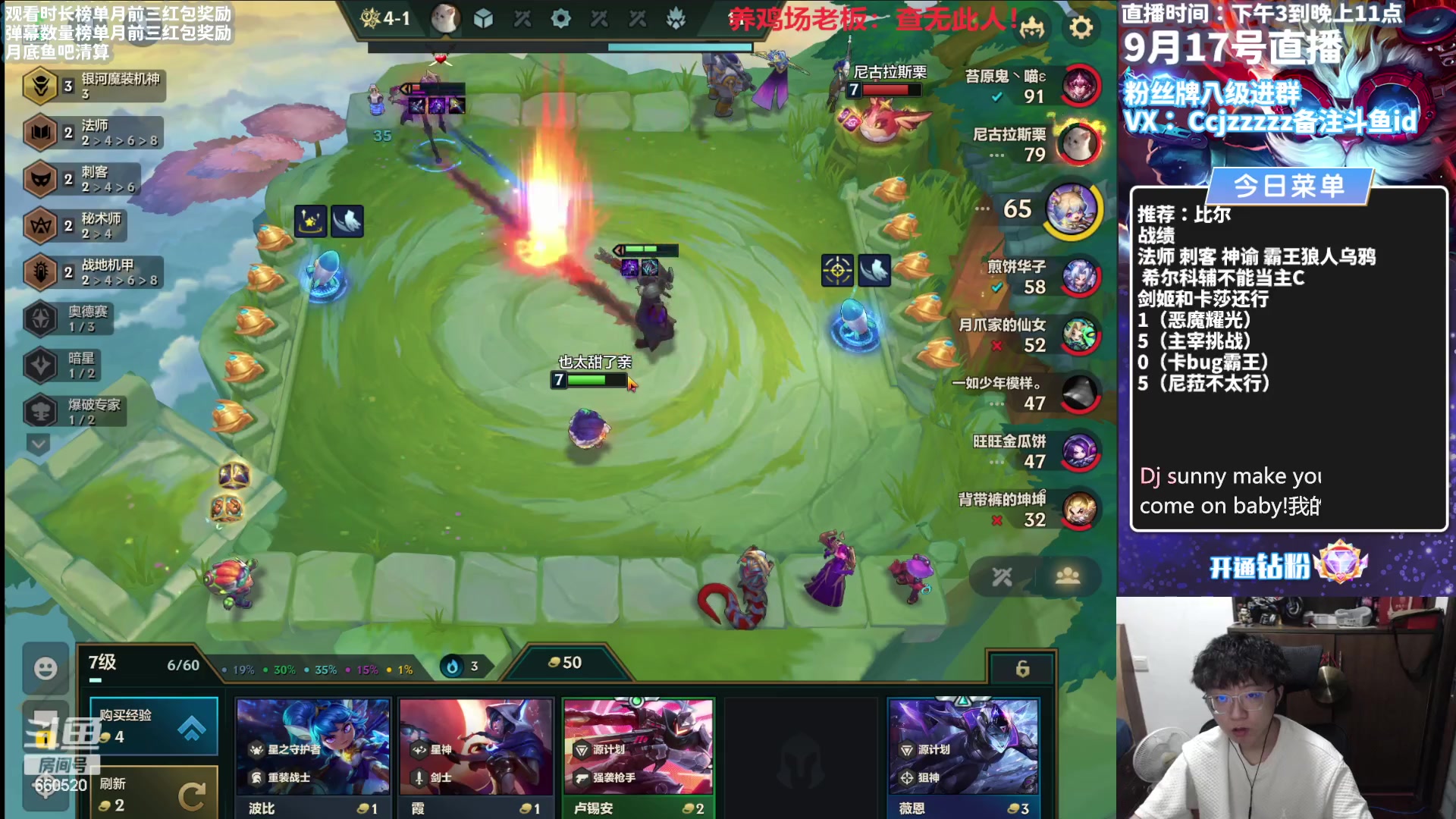 【2023-09-17 20点场】不太嘻哈的Ccj：最后几天海盗轰炸！