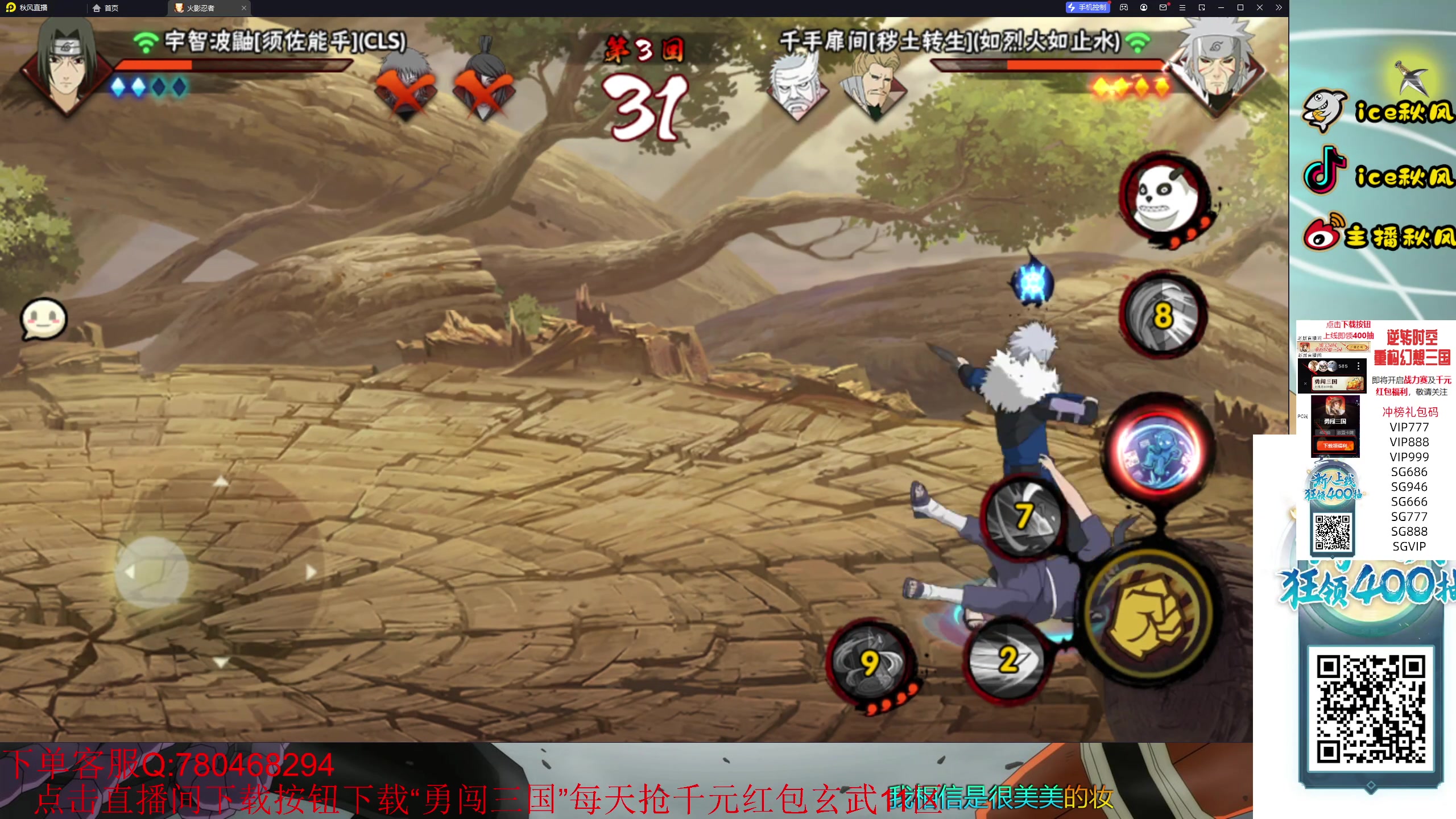 【2023-09-16 23点场】ice秋风：S忍战樱大加强？！新版幻神！