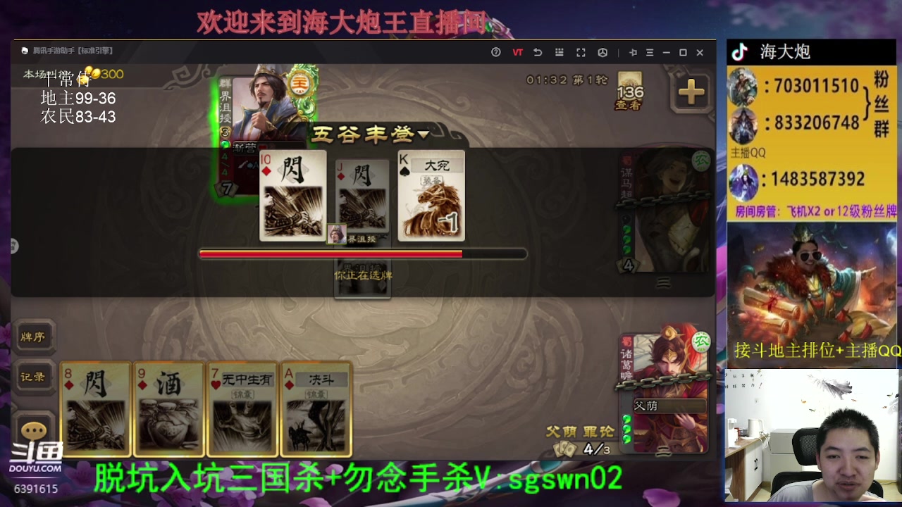 【2023-09-16 22点场】海大炮王o：继续玩十常侍