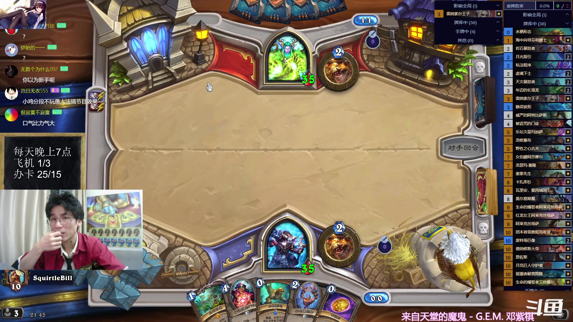 【2023-09-17 21点场】神棍老师麦迪文：神棍老师：偶尔迟到的直播间