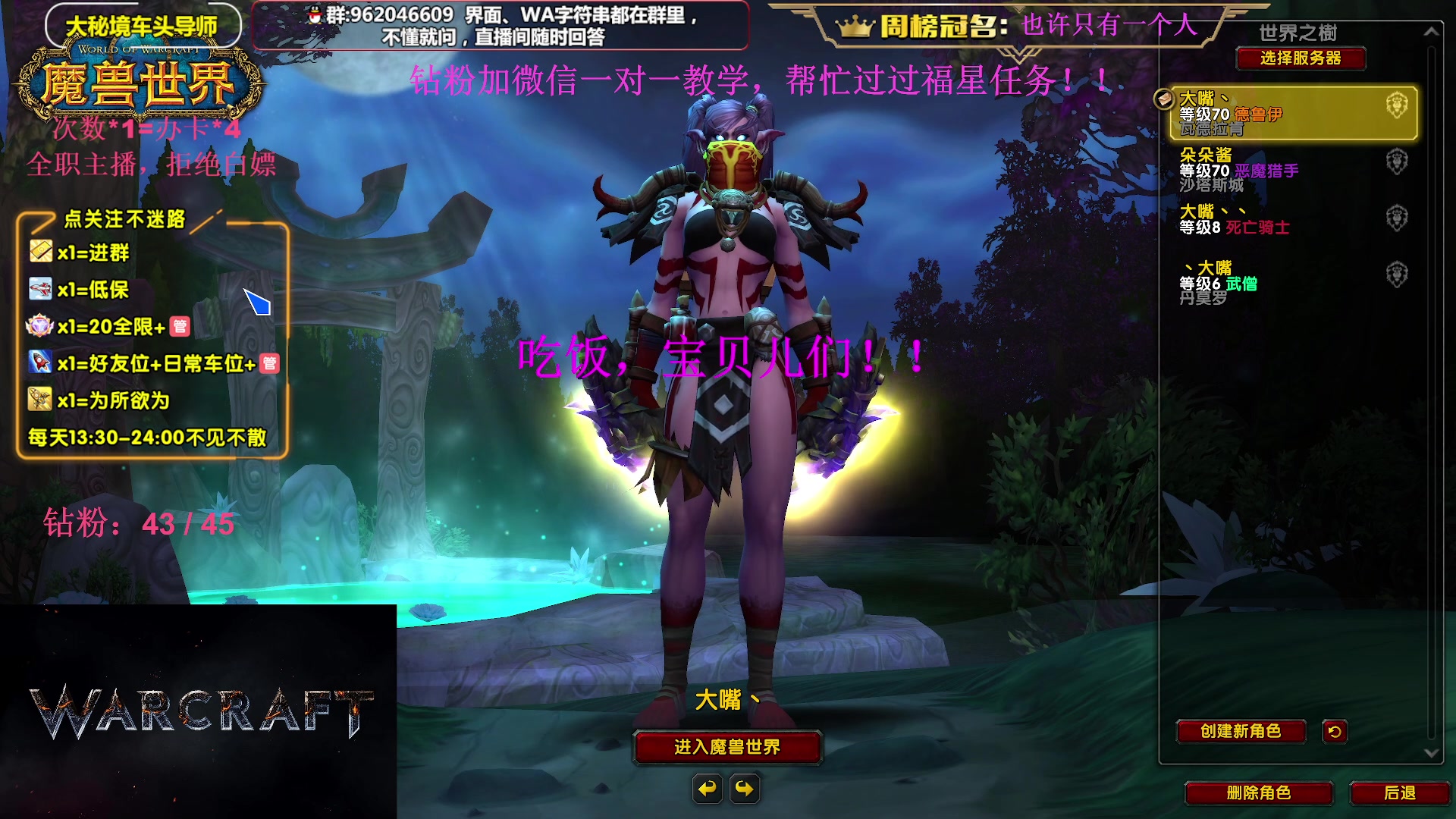 【2023-09-16 17点场】大嘴geigei：大嘴：大秘境单刷导师，亚服世界之树！