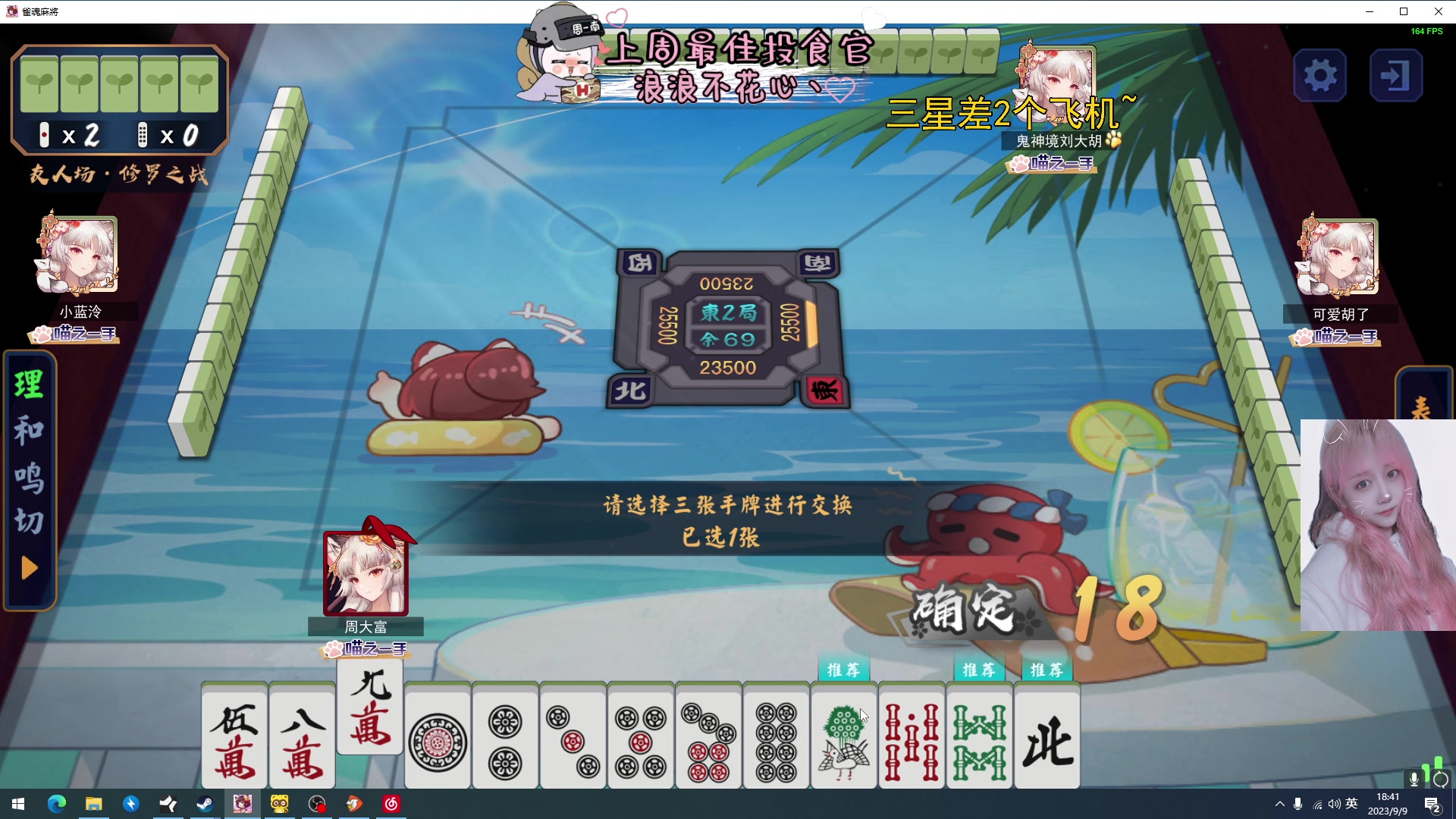 【2023-09-09 18点场】周一南OvO：【呆猪】九月加油吖~