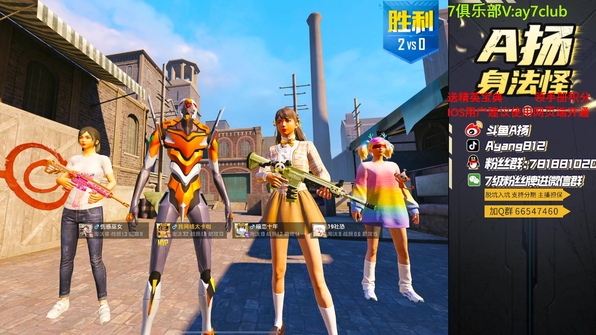 【2023-09-17 18点场】A扬丷：斗鱼最强的男人！