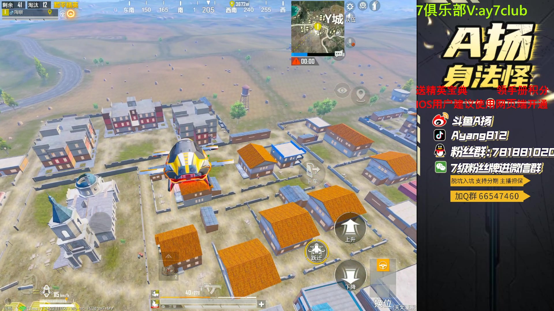 【2023-09-17 19点场】A扬丷：斗鱼最强的男人！