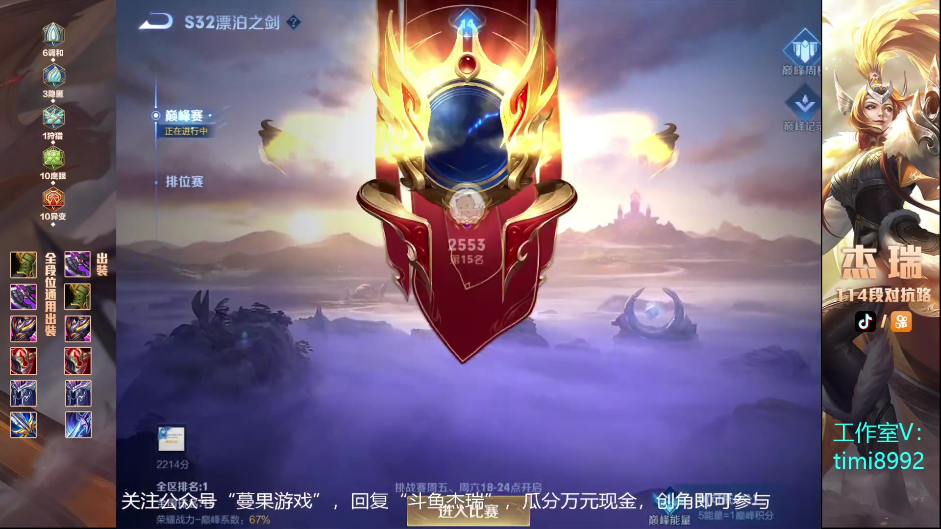 【2023-09-12 18点场】Ay杰瑞：我需要0失误