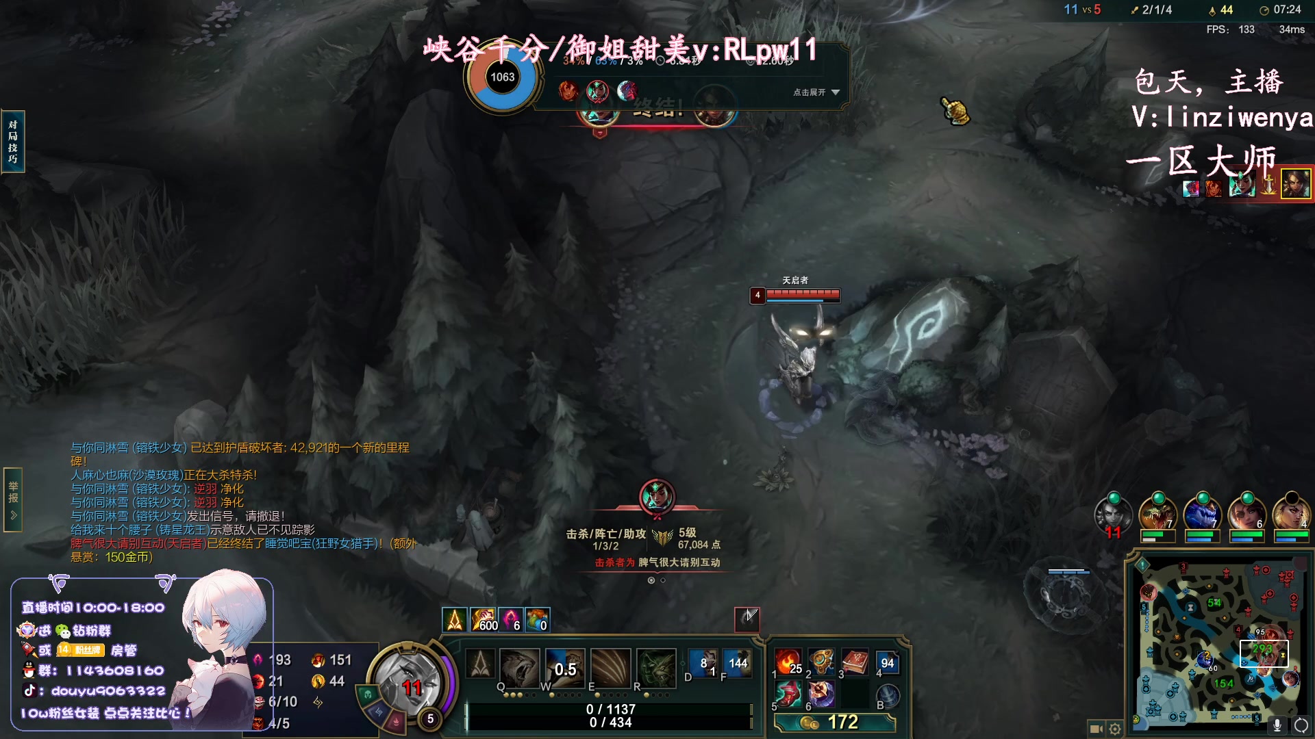 【2023-09-17 13点场】林子文i：S13峡谷第一，教学局！！！