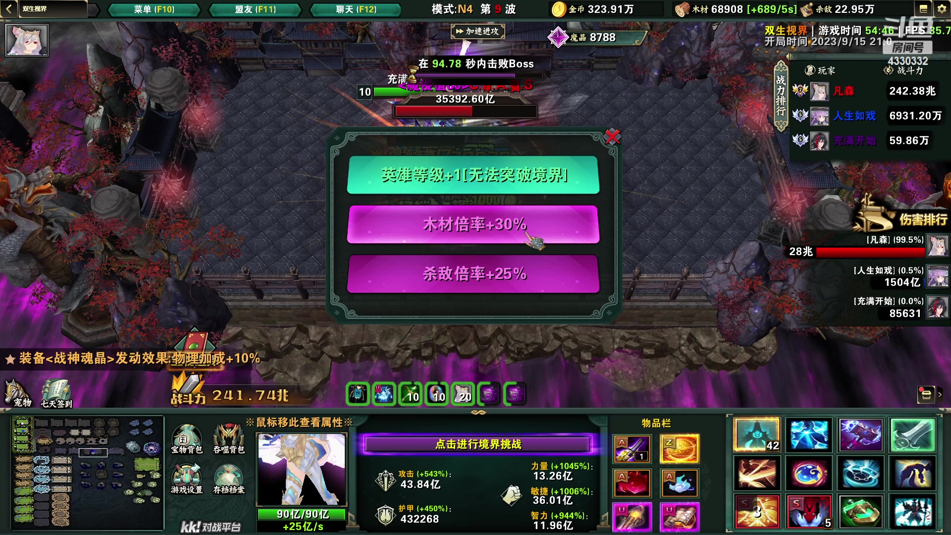 【2023-09-15 21点场】Ace凡森：魔兽争霸：RPG聚集地！