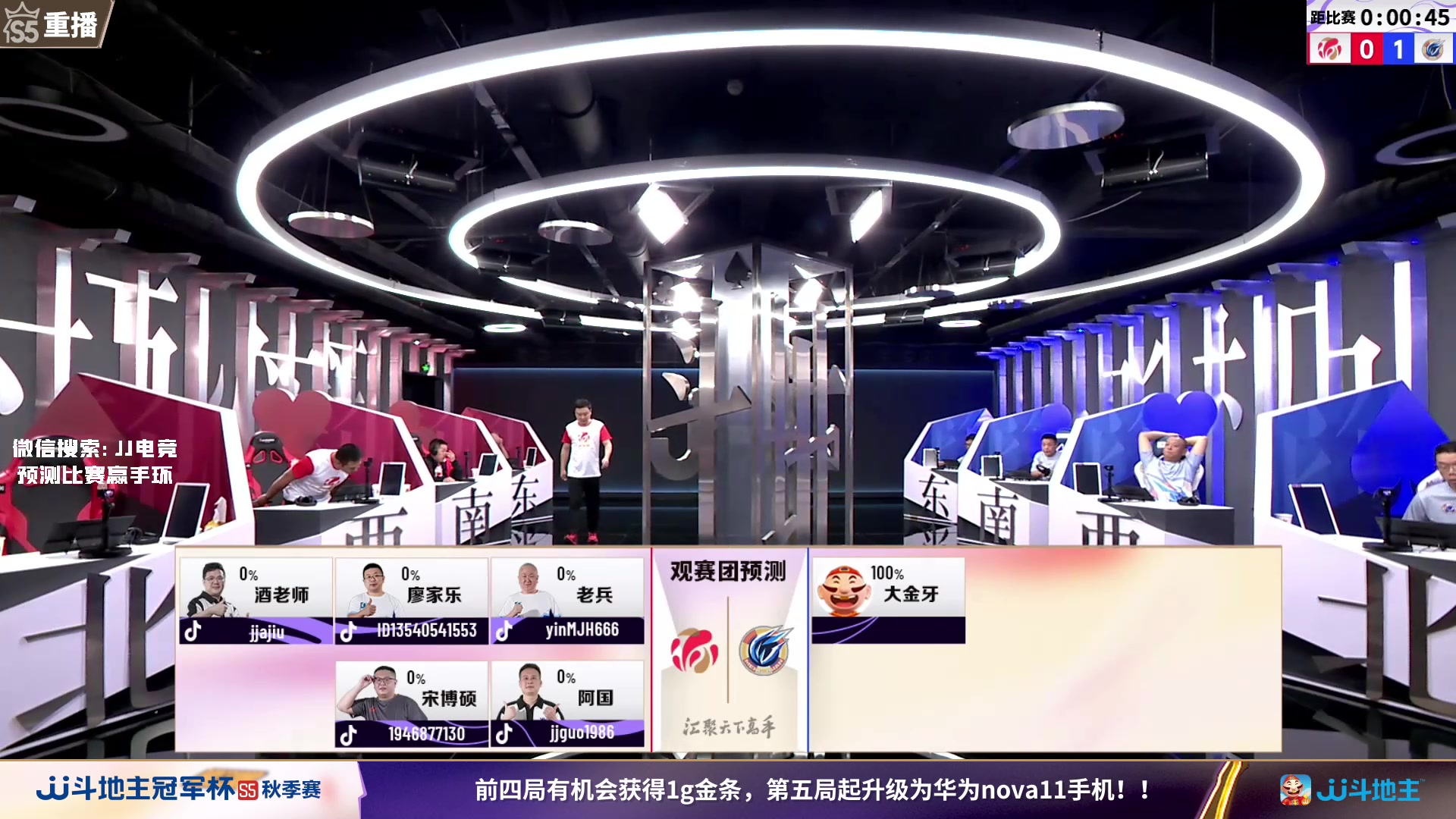 【2023-09-16 23点场】JJ斗地主官方：周日18点，狼图腾VS风华正兴