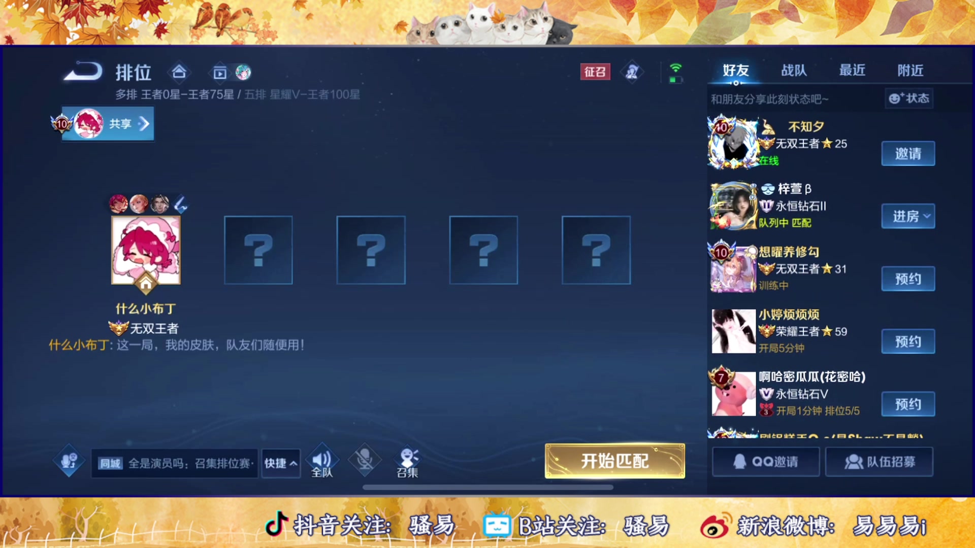 【2023-09-17 16点场】骚易丶：国服木兰的巅峰之旅