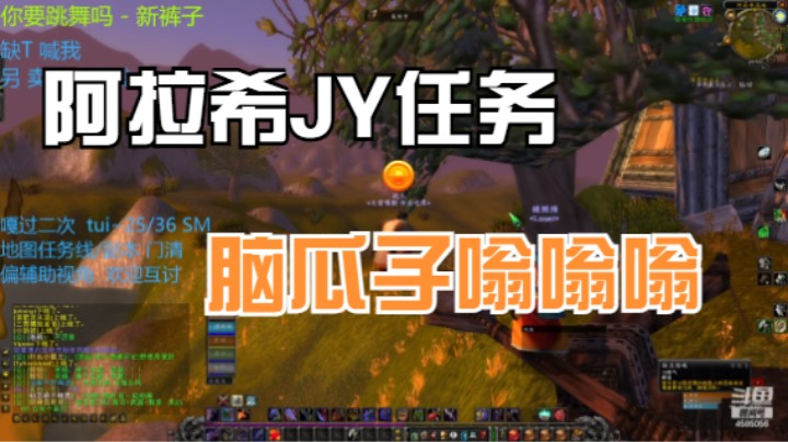 硬核 自闭阿拉希 组队JY任务1