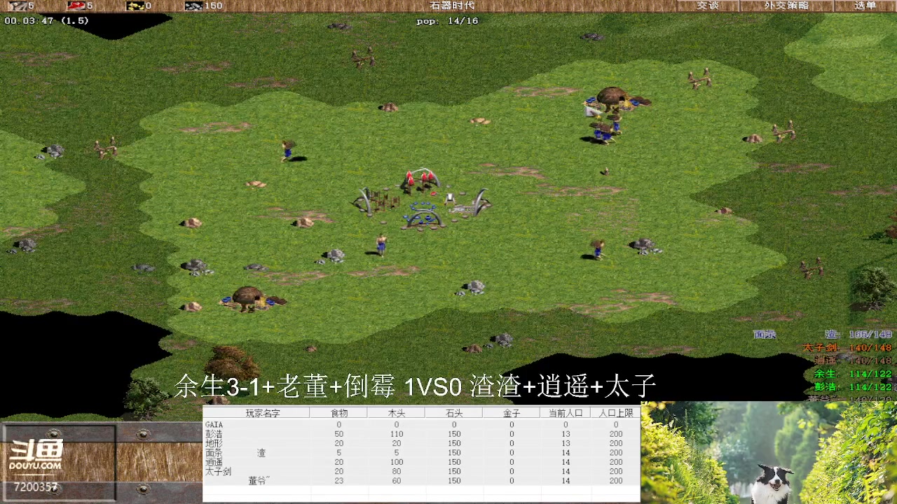余生3-1+老董+倒霉 1VS3 渣渣+逍遥+太子