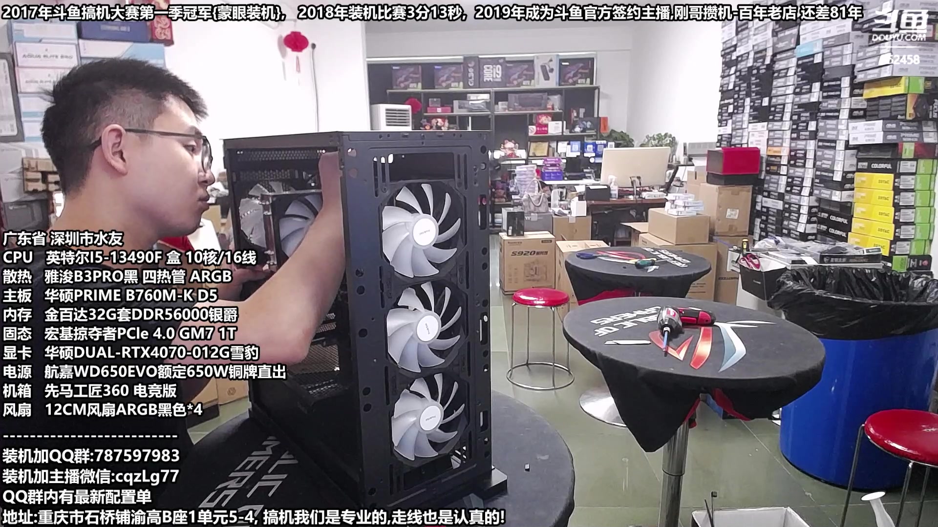 【2023-09-17 12点场】重庆刚哥金牌装机店：刚哥攒机 配电脑 中秋活动开始了