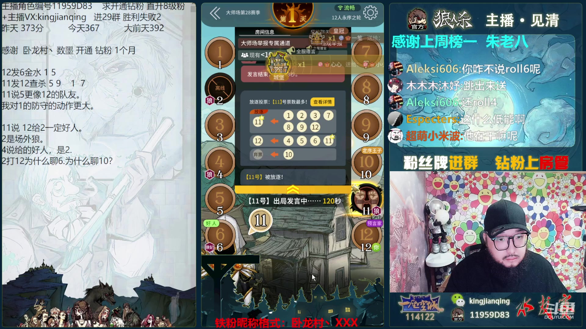 【2023-09-16 18点场】见清king：LAL常规赛一座空城收官之战！展辰牛皮！