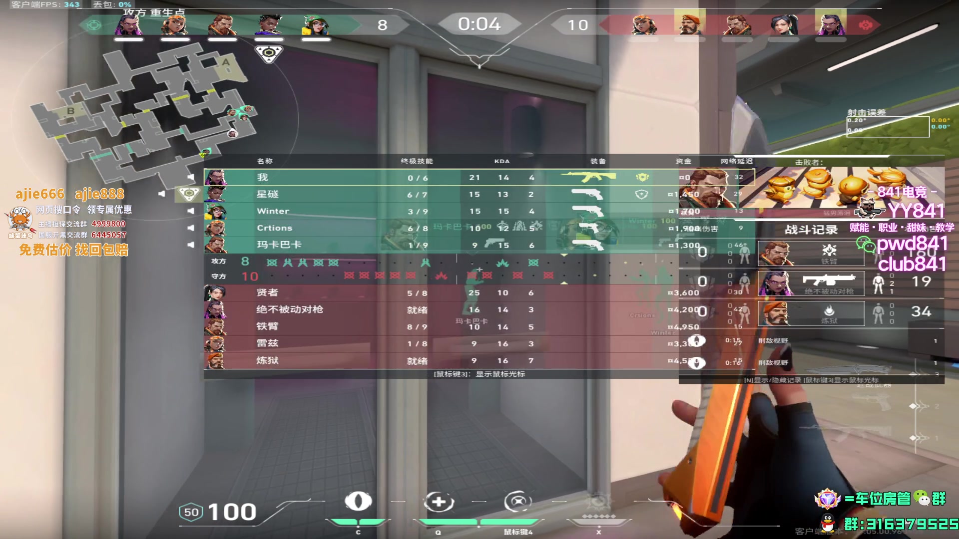 【2023-09-17 03点场】瓦罗兰特啊杰：【啊杰】1600*0.1 低敏恶魔！！！