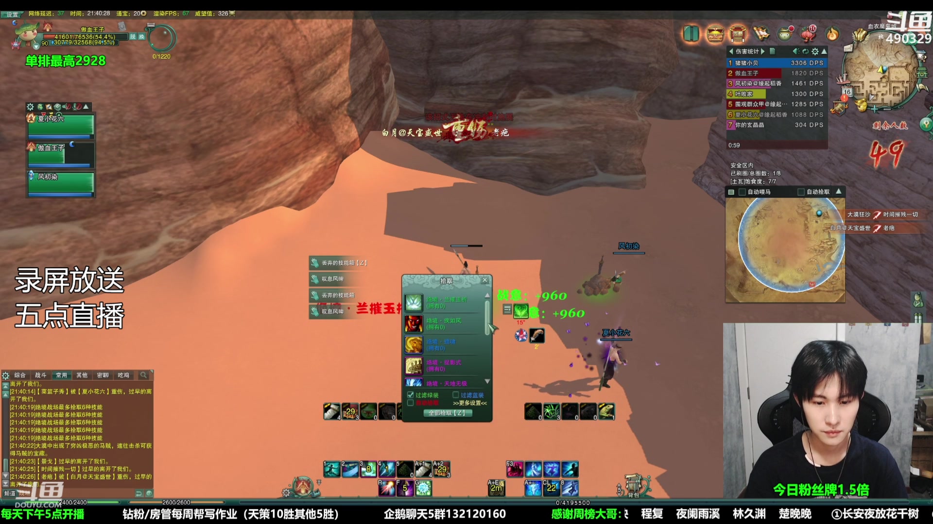 【2023-09-17 13点场】慕堇丶：怀旧服全新吃鸡玩法！