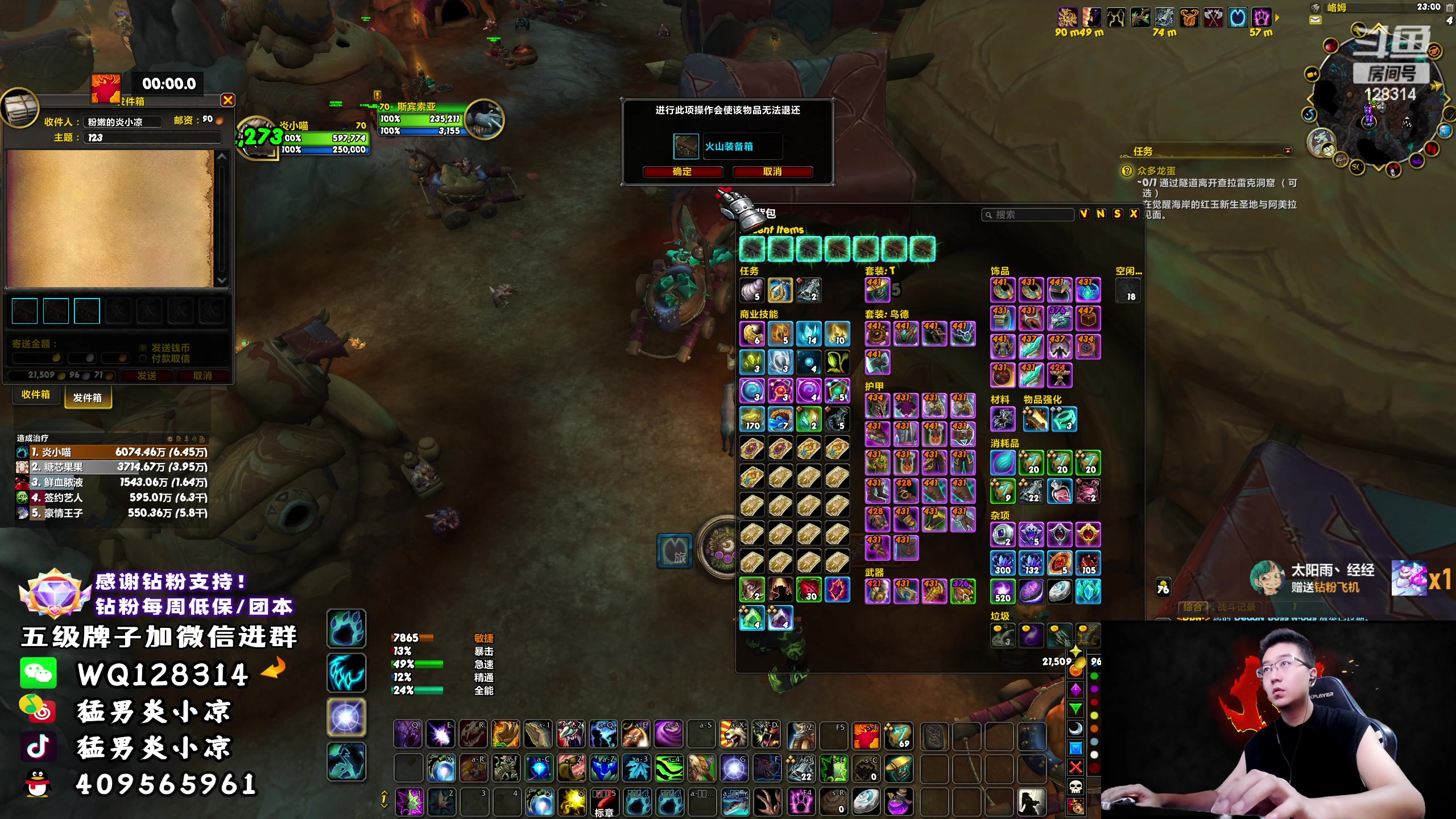 【2023-09-16 22点场】炎凉大宝宝：抓什么宝宝呢？
