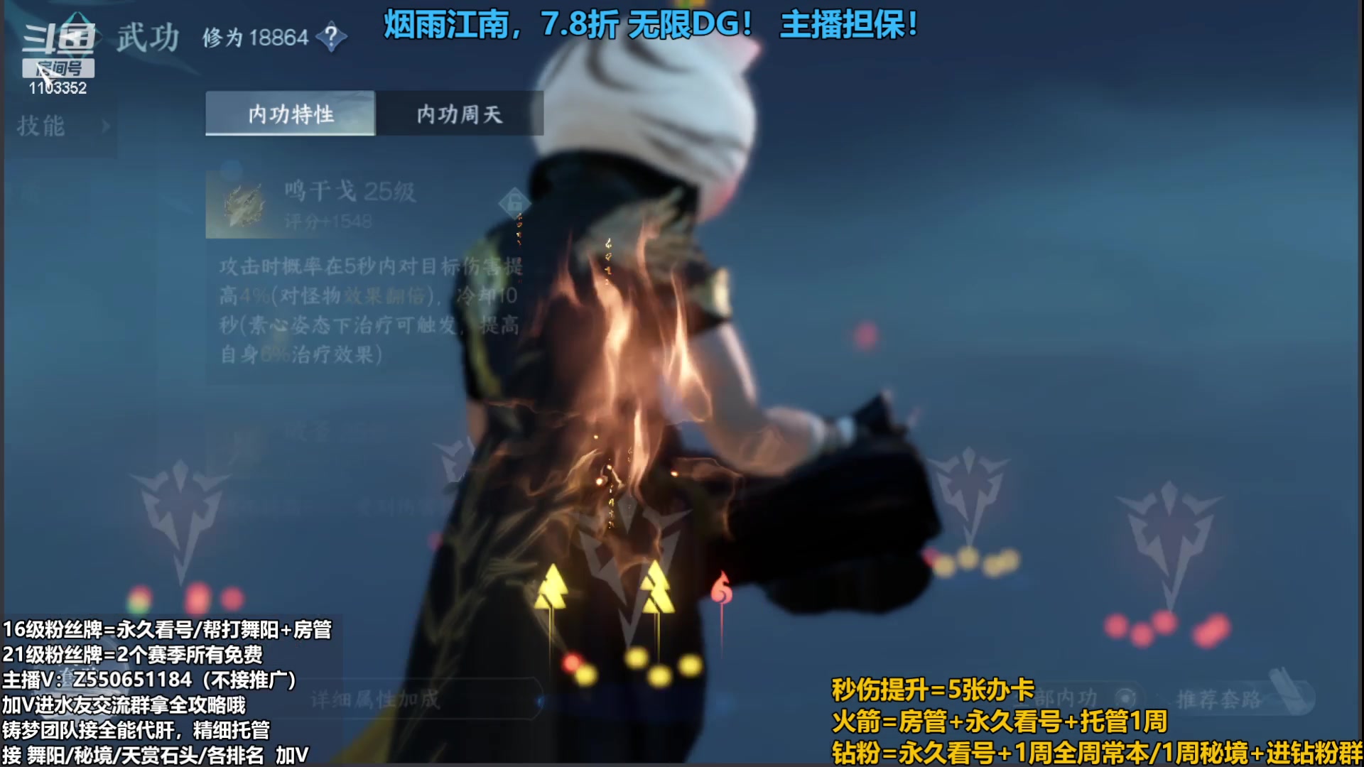 【2023-09-17 06点场】zz喷火龙：提升伤害/天赏石/H副本/探索/论武