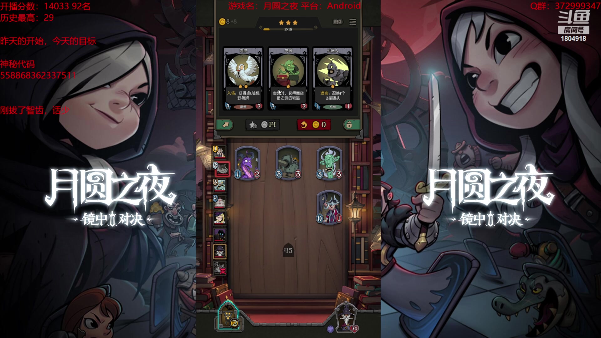 【2023-09-16 20点场】羊驼不知怎么咩：【羊驼】月圆酒馆