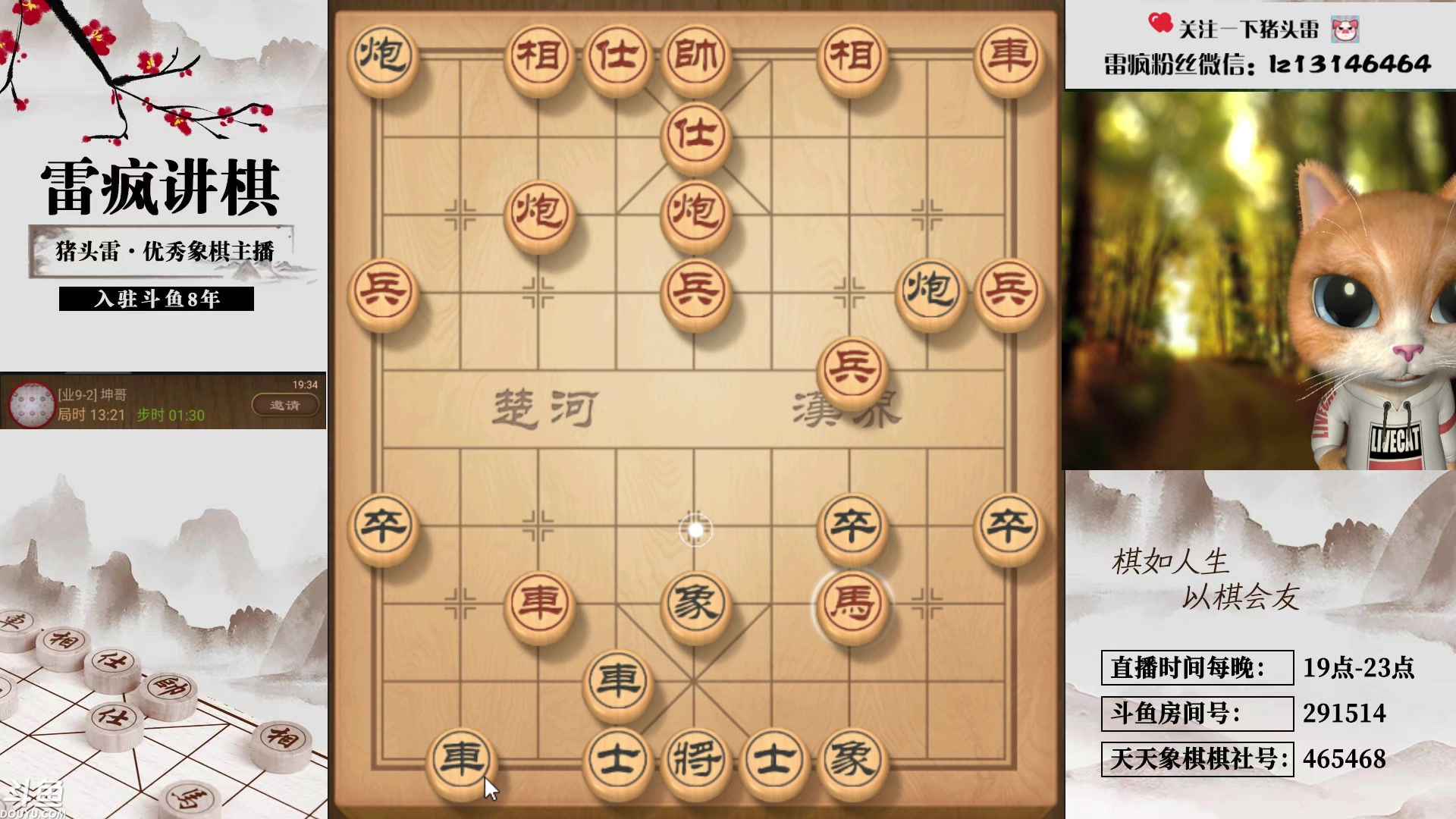 【2023-09-17 19点场】雷疯小叔：进击的疯子：每晚七点十分前准时为您播出！