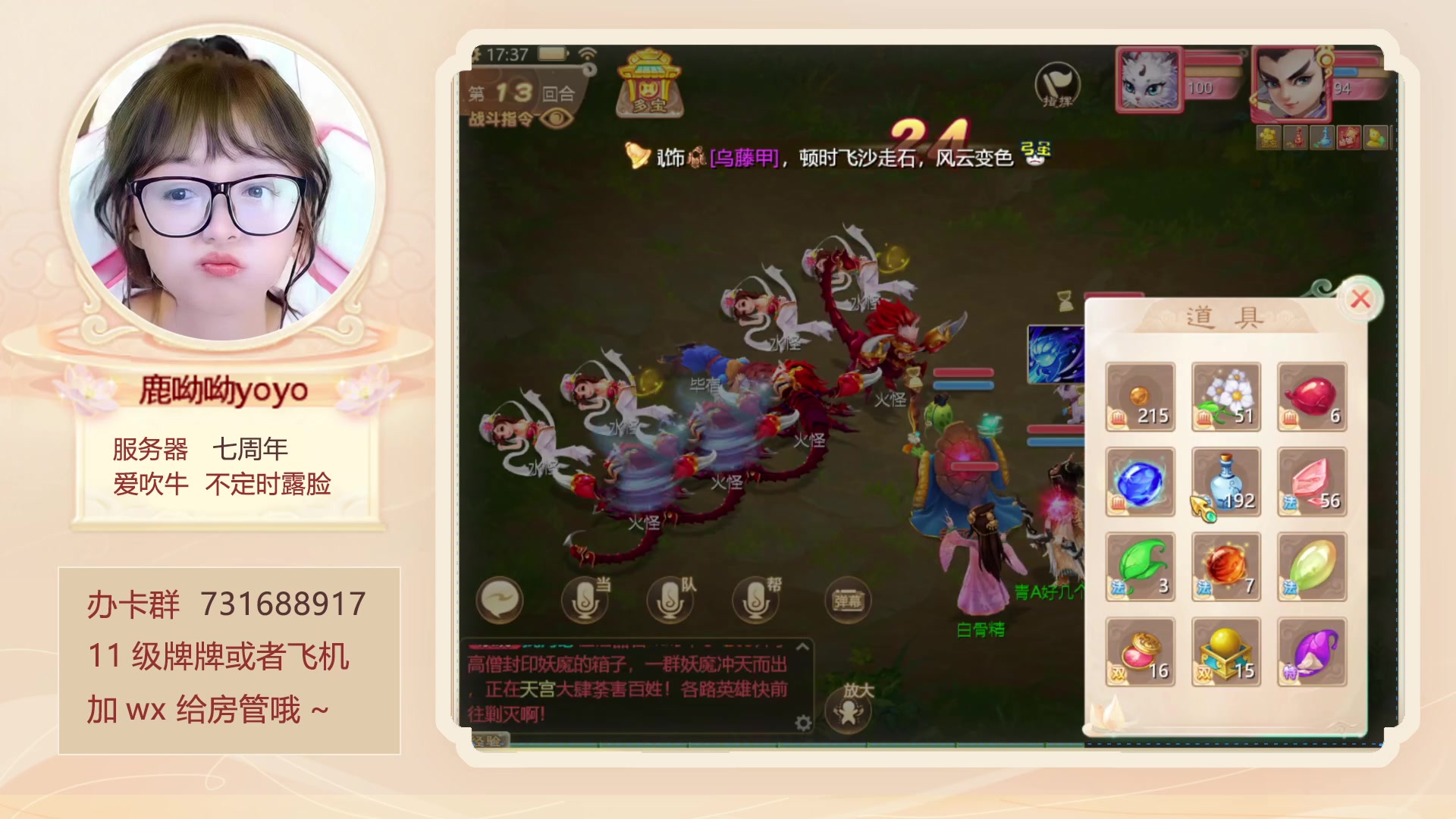 【2023-09-17 17点场】鹿呦呦yoyo：鹿呦呦是养猪大户