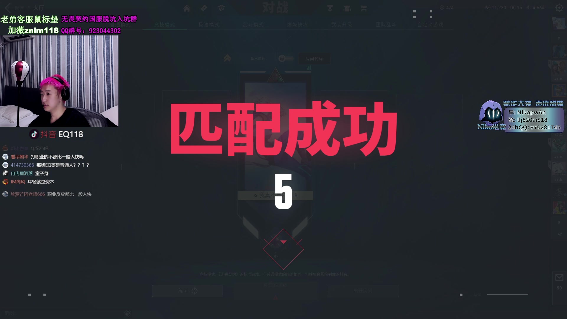 【2023-09-16 21点场】EQ118：双倍亲密度 随便玩玩