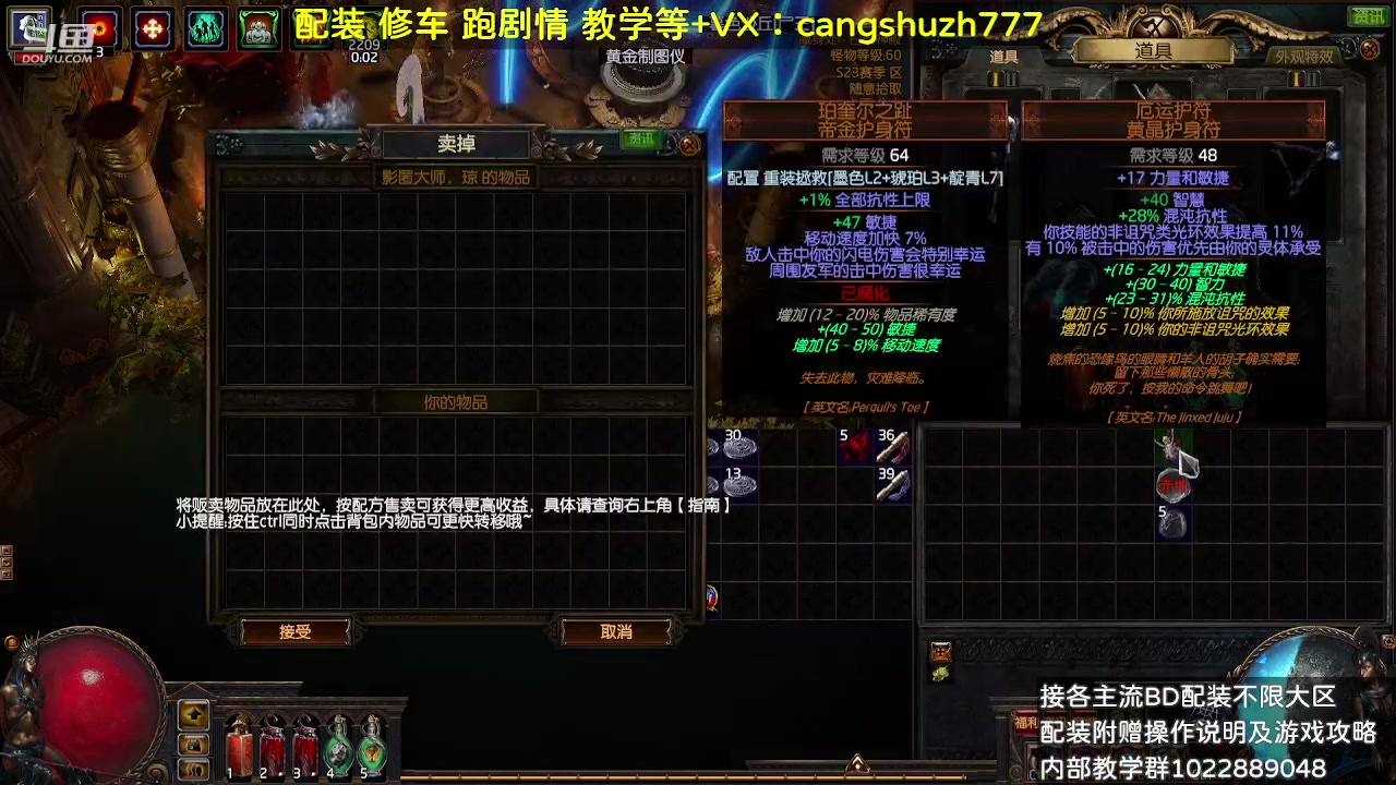 【2023-09-16 12点场】仓鼠召唤：主攻召唤 赛季最强BD专业配装
