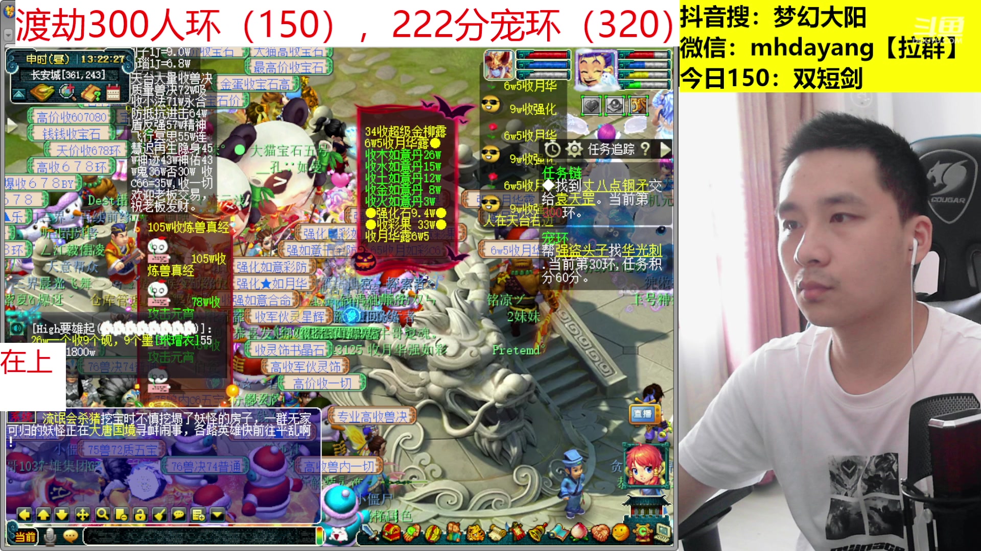 【2023-09-16 12点场】梦幻大阳：300人环，222分宠环，开开开！！！！