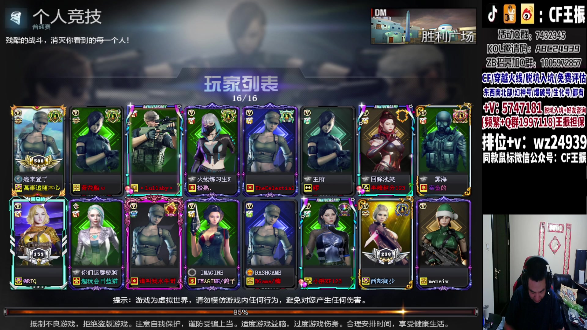 【2023-09-17 20点场】CF王振：冲刺北部枪王之王~ 24939