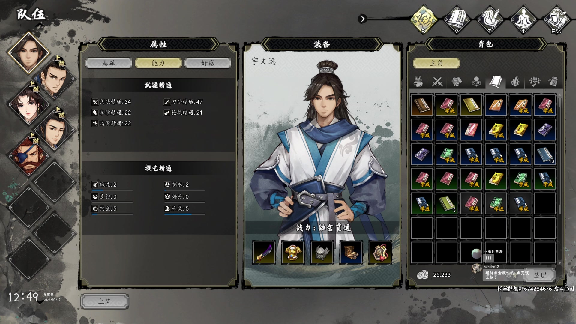 【2023-09-17 12点场】林檬菜：好稀饭逸剑风云决