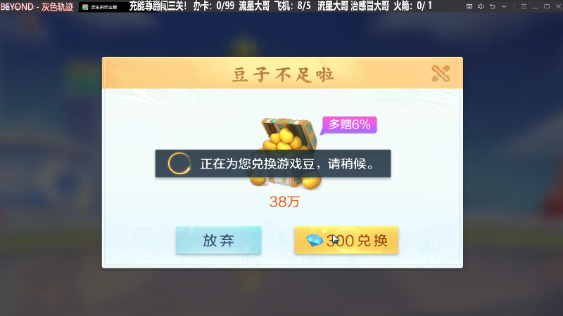 我在斗鱼看靓旭直播欢乐麻将