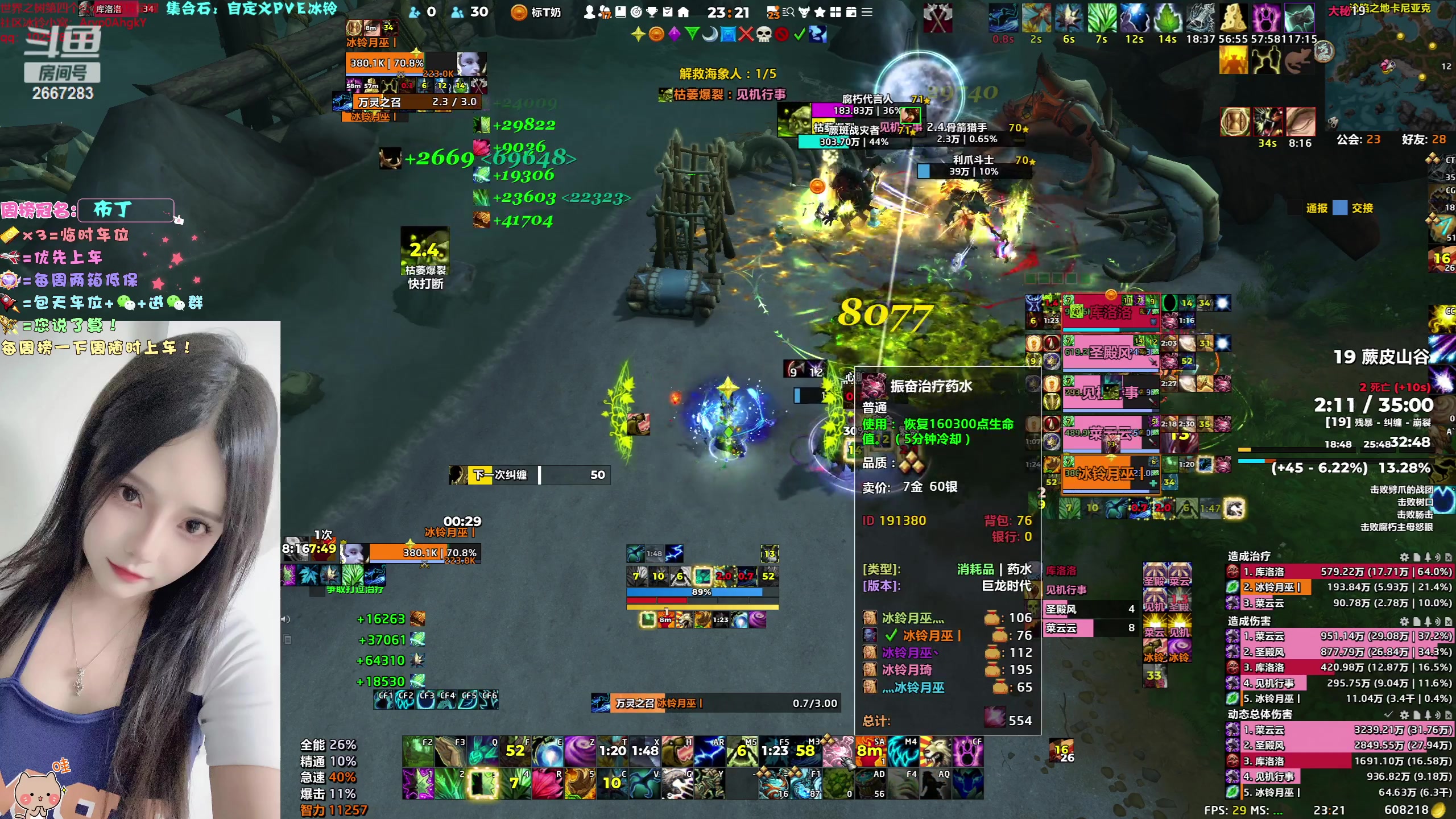 【2023-09-16 22点场】冰铃丶丶：冰铃：双倍卡开启