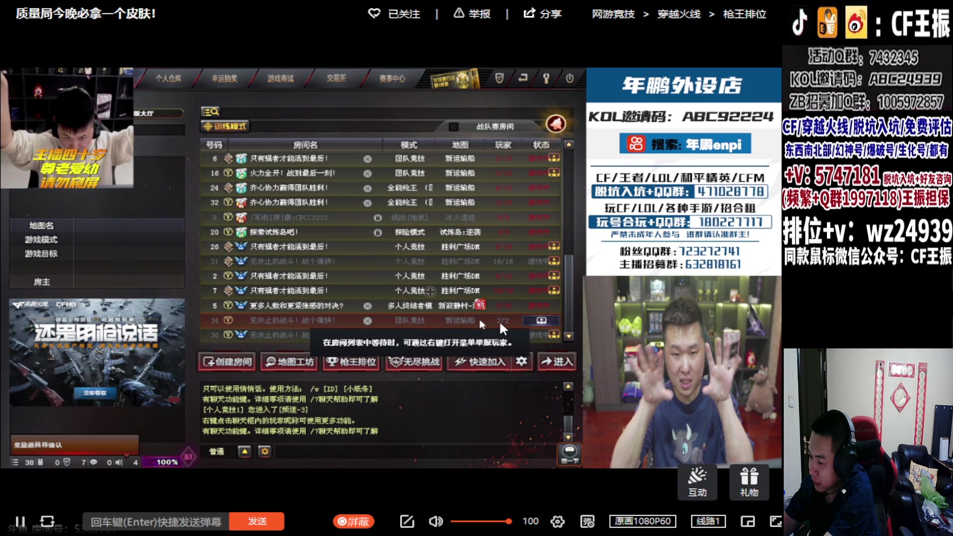 【2023-09-17 01点场】CF王振：冲刺北部枪王之王~ 24939