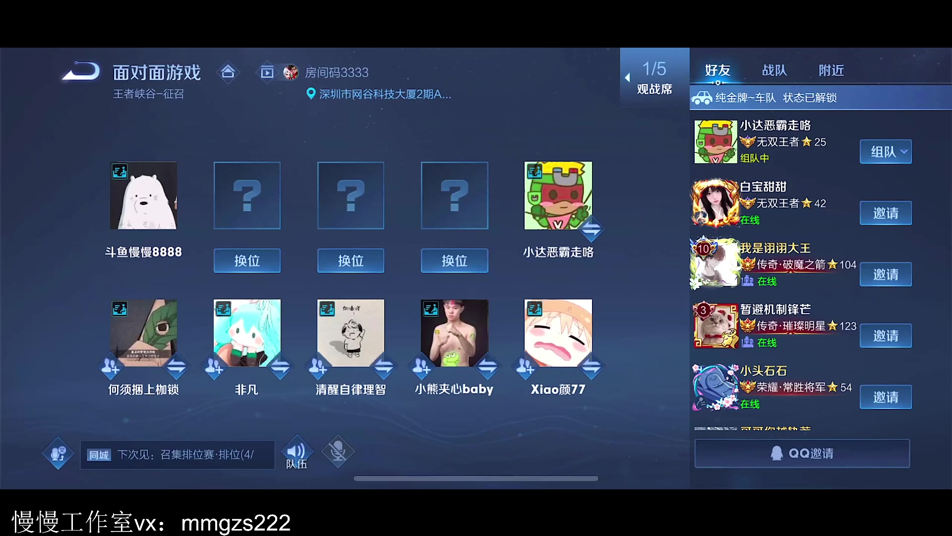 【2023-09-17 14点场】不如叫我慢慢：97星排位！！