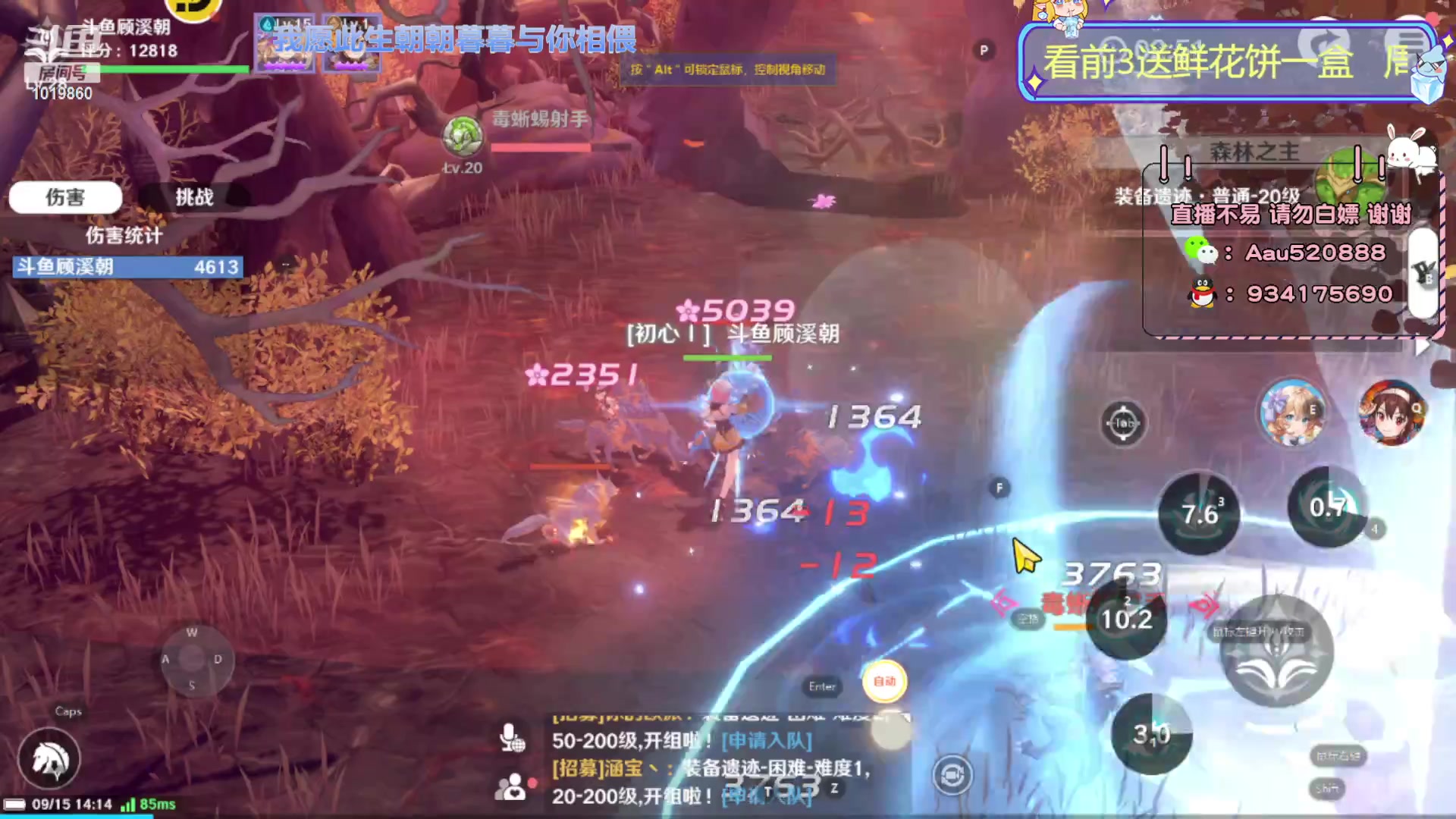 【2023-09-15 14点场】顾溪朝丶：圣境之塔不一样的体验