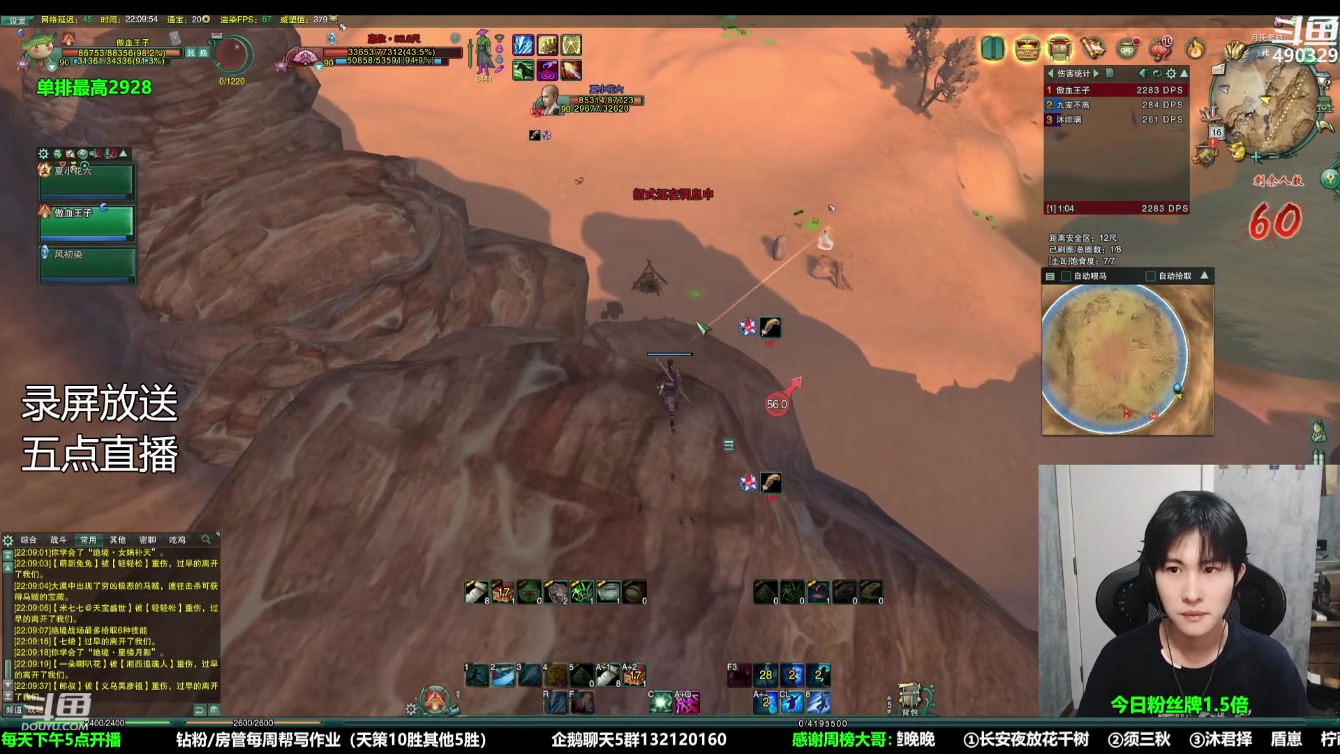 【2023-09-17 05点场】慕堇丶：怀旧服全新吃鸡玩法！