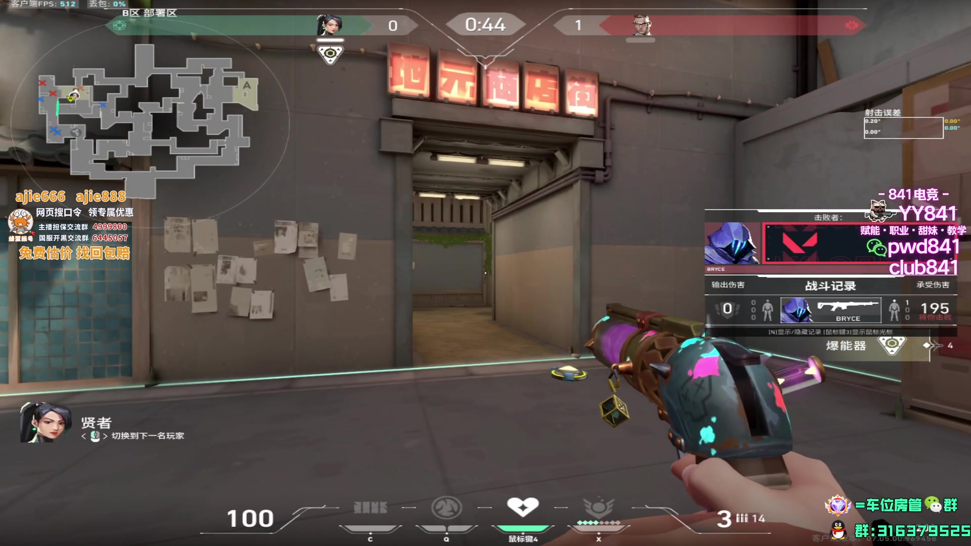 【2023-09-16 21点场】瓦罗兰特啊杰：【啊杰】1600*0.1 低敏恶魔！！！