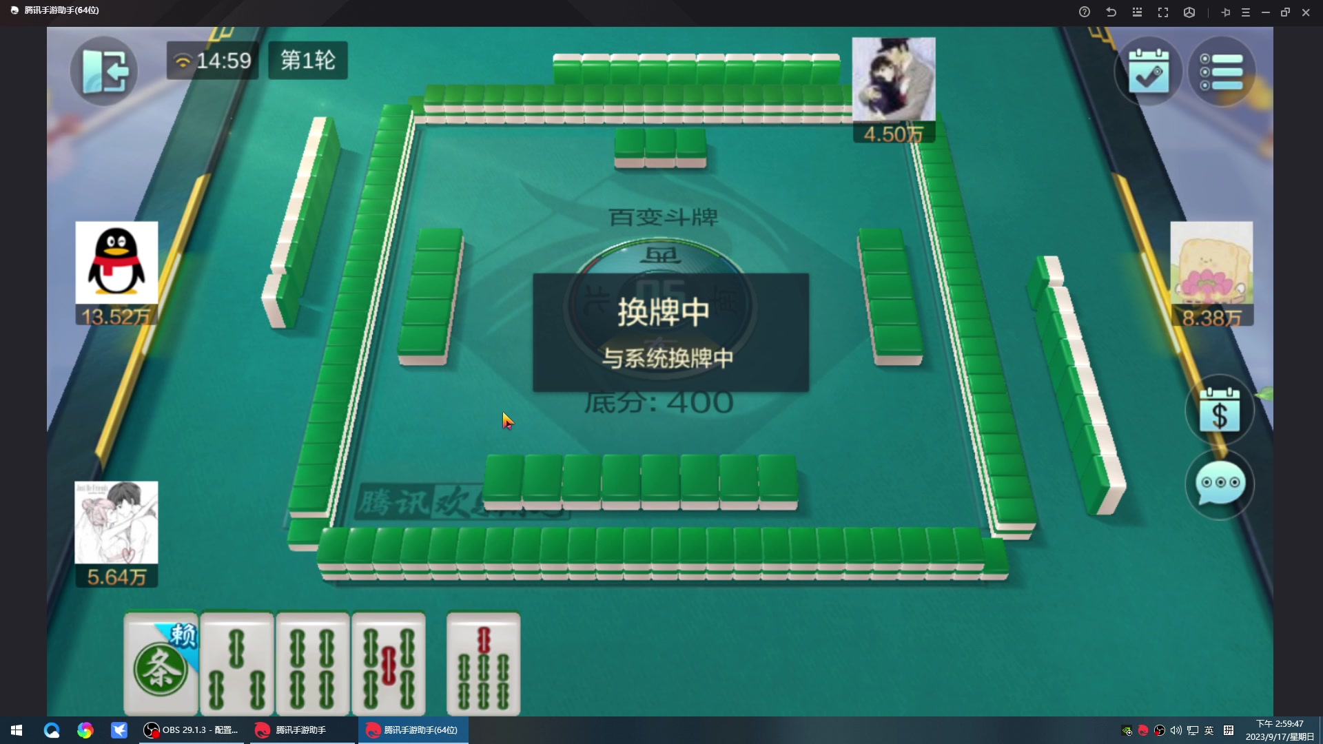 【2023-09-17 14点场】战神_河池VR：晚上GTW 冲一下