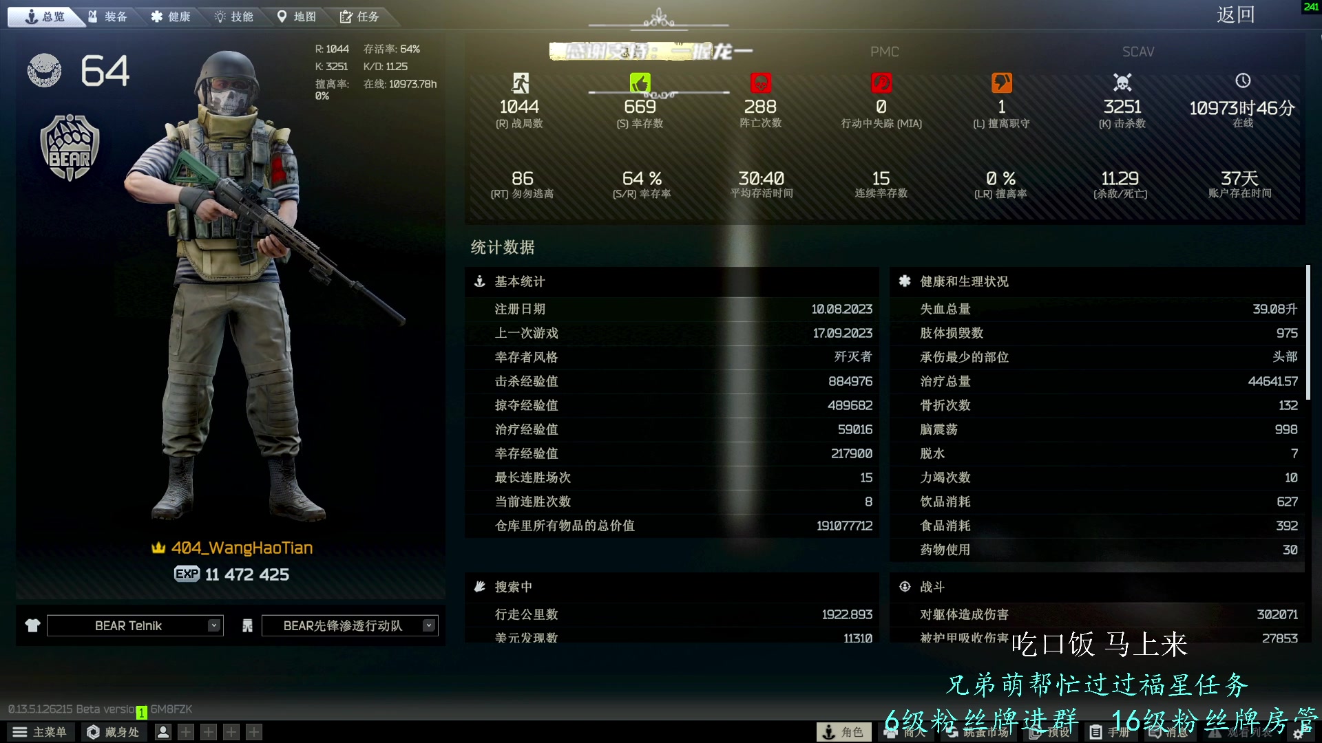 【2023-09-17 16点场】王浩天儿：【404/64级】纵有疾风起人生不言弃。