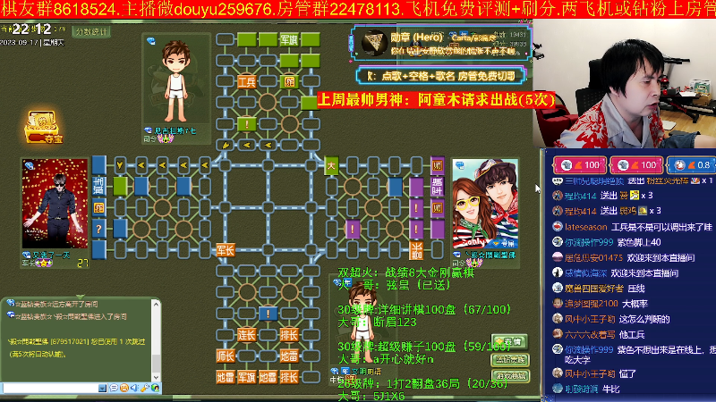 【四国军棋】神机小诸葛的精彩时刻 20230917 22点场