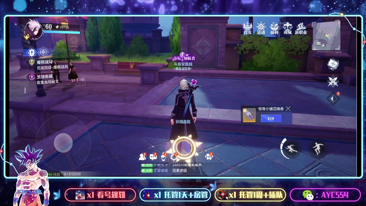 【2023-09-17 12点场】安逸城GG：【晶核】 魔导与机械共奏