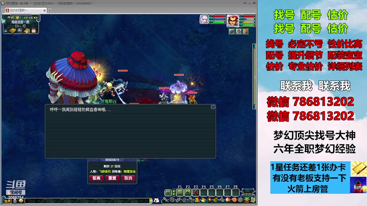 【2023-09-17 11点场】来自1995：找号主播。估号配号就是专业