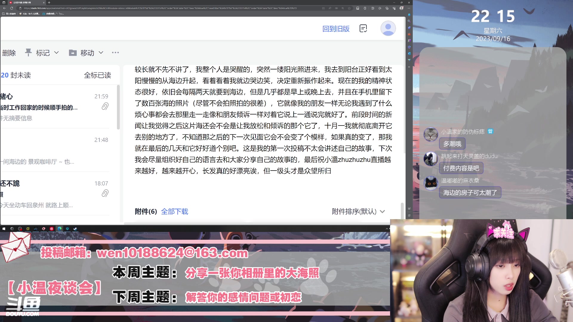 【2023-09-16 21点场】小溫dududu：【小奶团】四点来~（白银双倍）