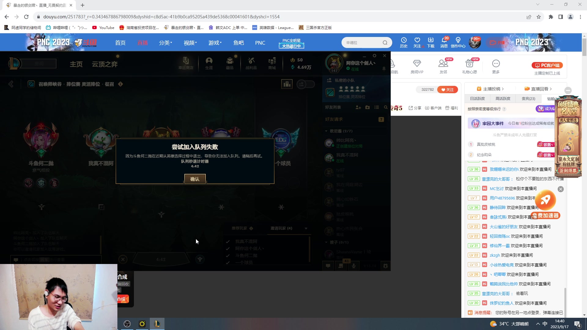 【2023-09-17 14点场】暴走的银剑君丶：银剑君：先搞会瓦，晚点搞搞别的游戏！`