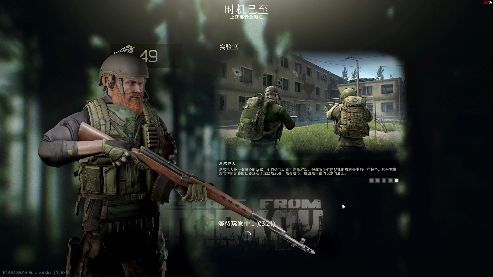 【2023-09-17 02点场】郑伟丶：ARMa3启动