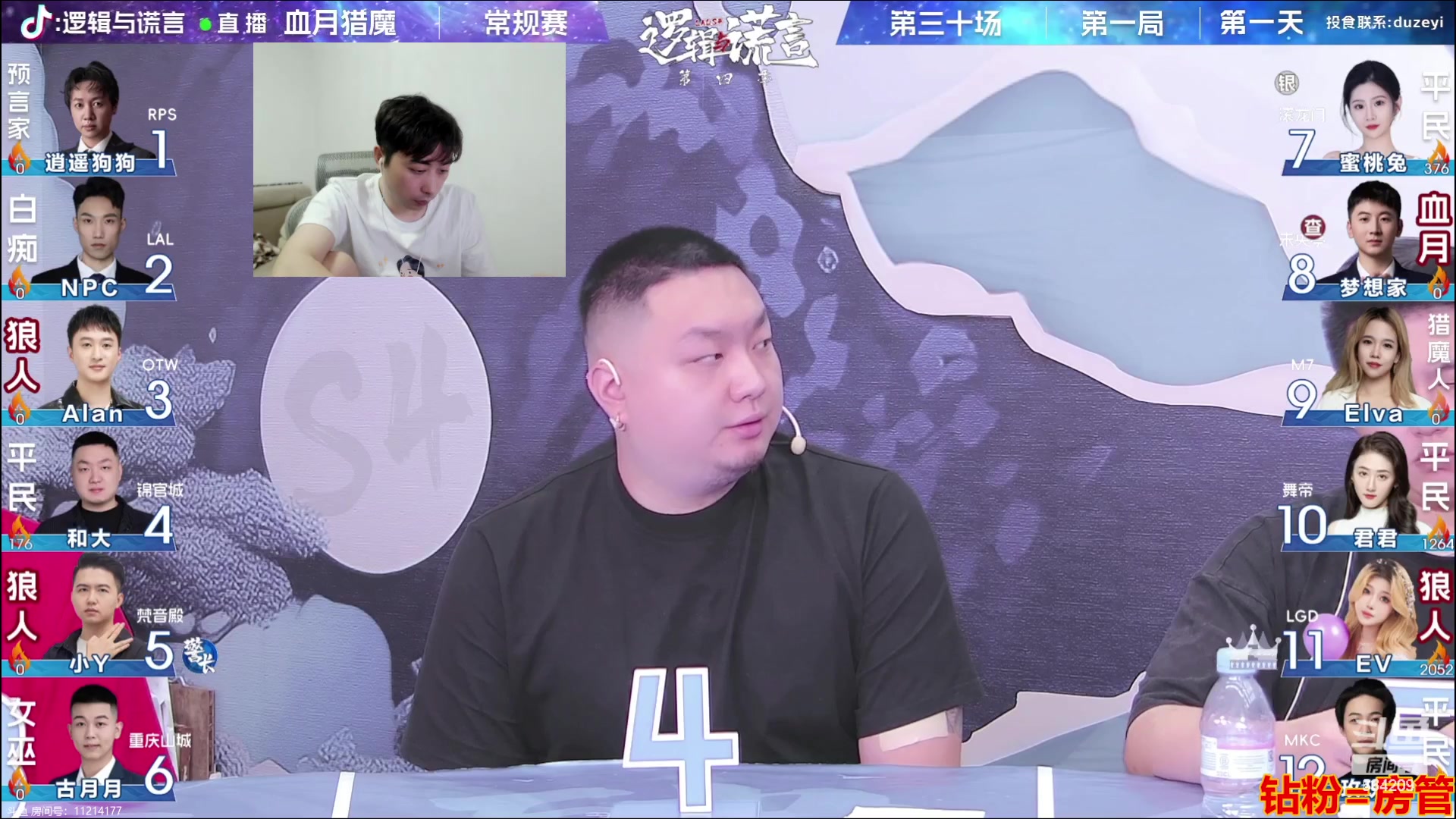 【2023-09-17 18点场】EA丶老狼：#狼人杀官方#6点OBLAL今天抽签！