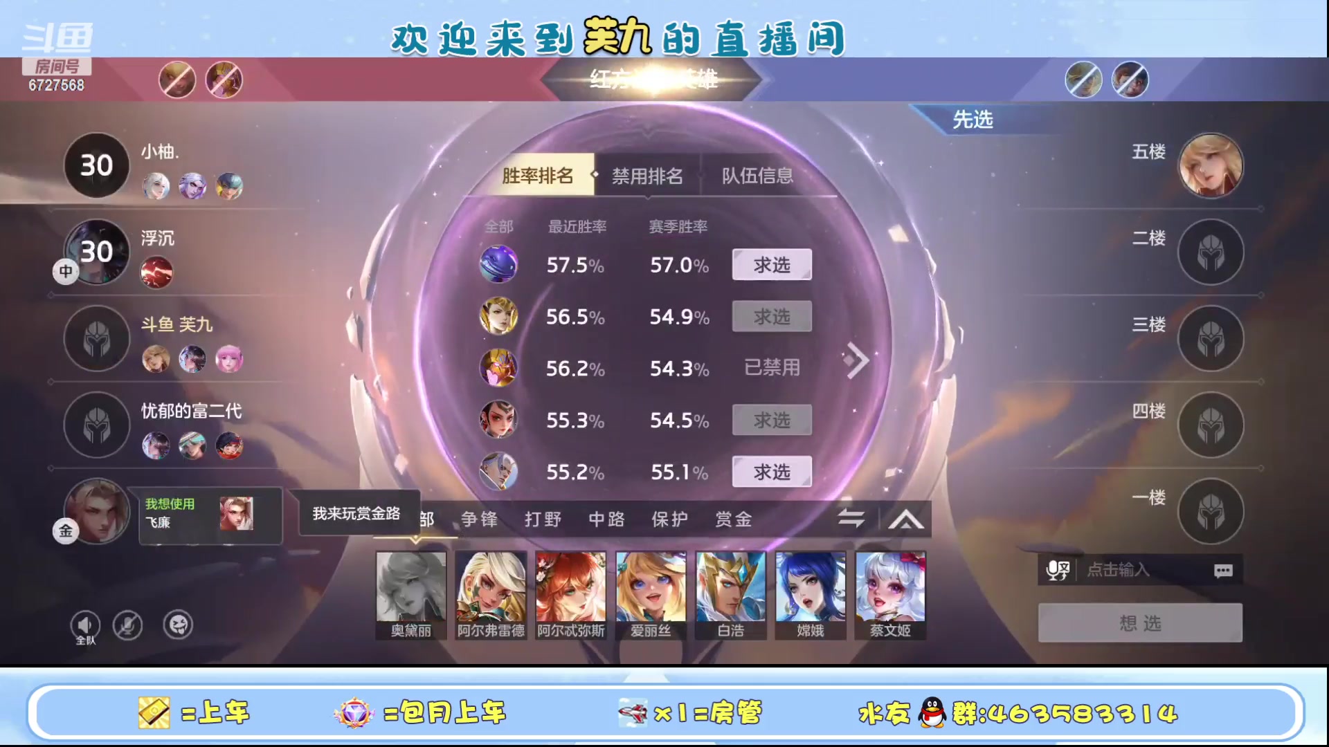 【2023-09-17 14点场】化羽丶芙九：冲刺白星 奥黛丽貂蝉